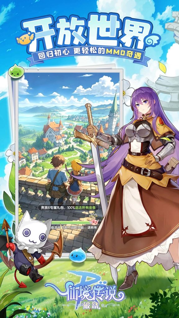 仙境传说:破晓(3)