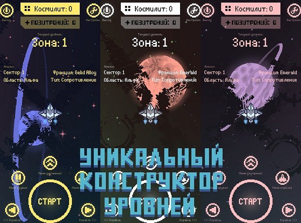 永恒空间游戏(2)