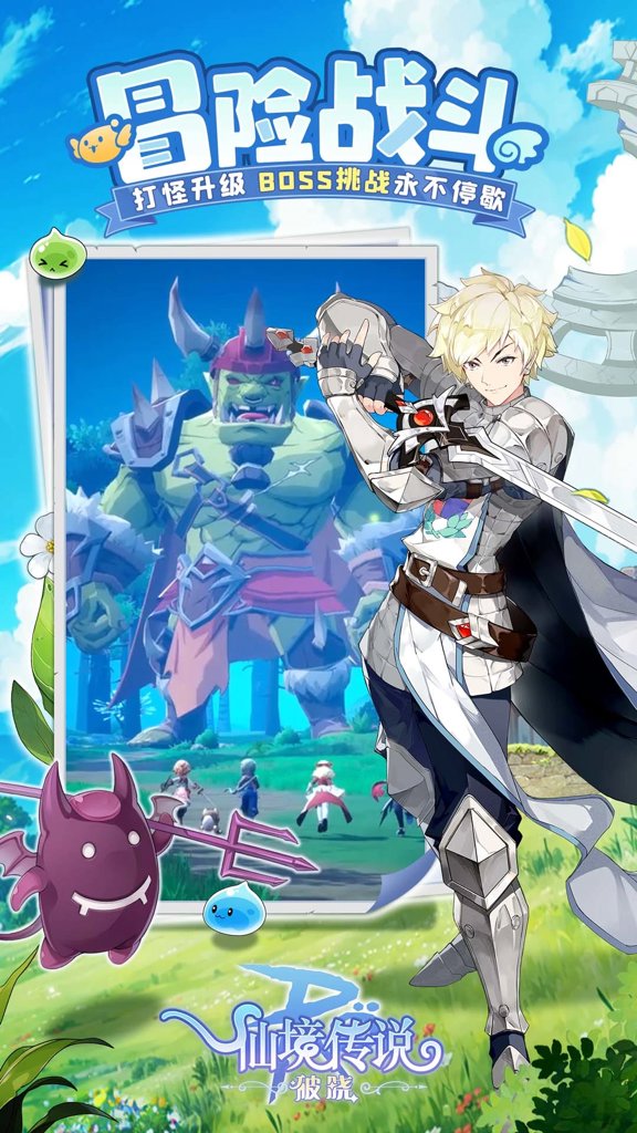 仙境传说:破晓(5)