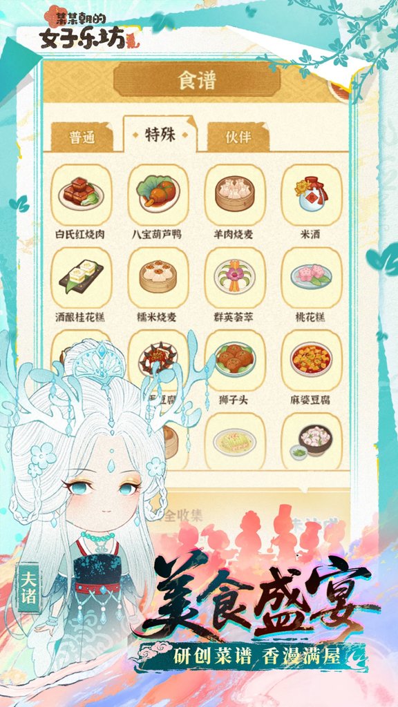 某某朝的女子乐坊(5)