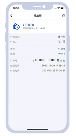 808pay钱包买币步骤6-确认上传凭证后，请您耐心等待对方审核放币