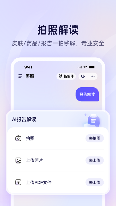 蚂蚁阿福app(1)