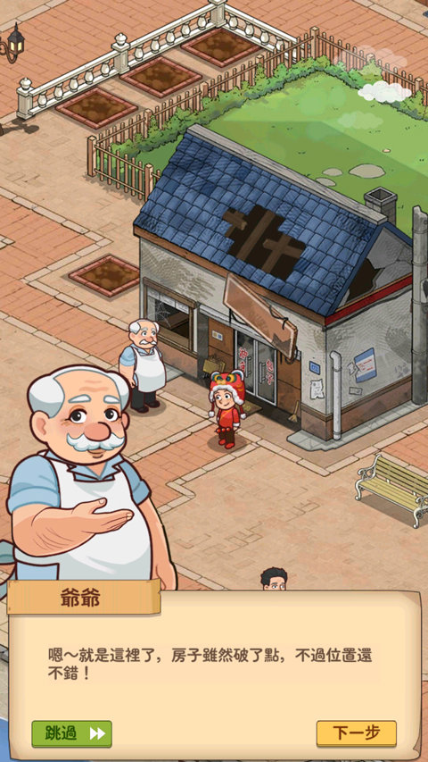 爷爷的早餐店最新版(3)