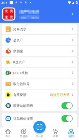 k豆钱包app(3)