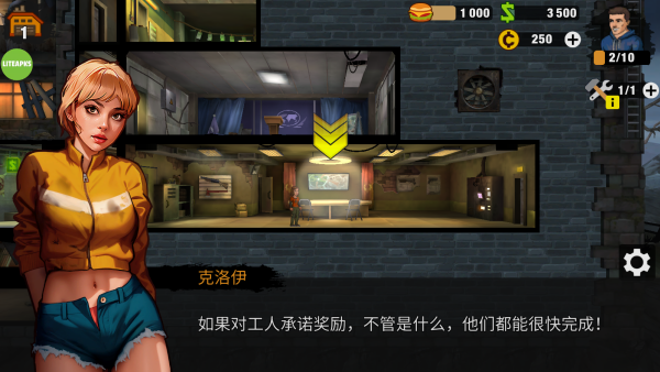 零城市安卓版(3)