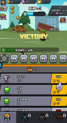 传奇英雄酷跑最新版(1)