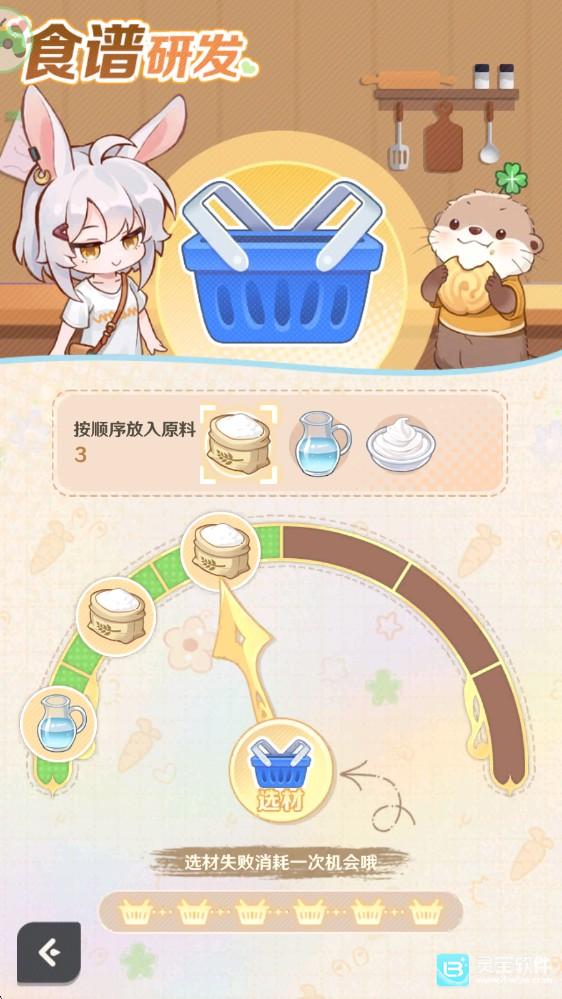 解忧小食光正式版(1)