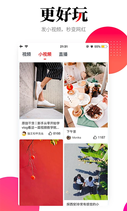 华商头条app(1)