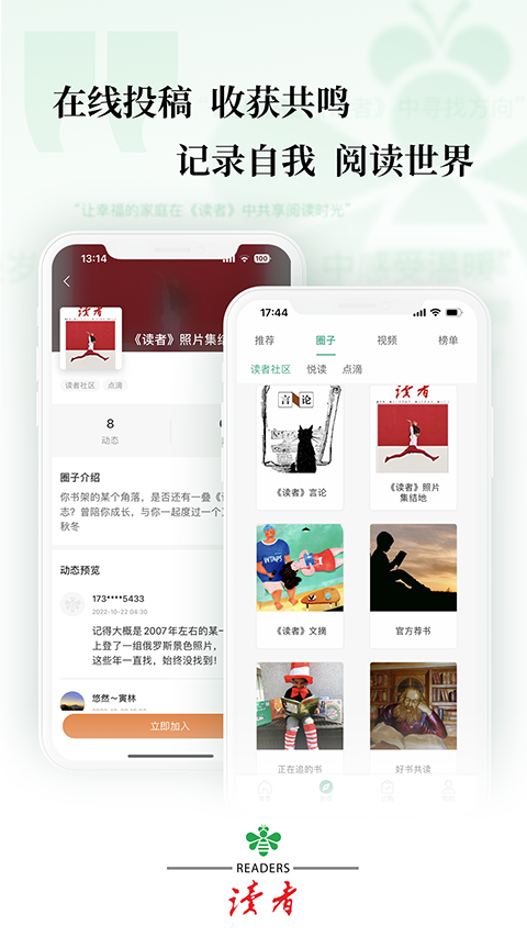 读者app(3)