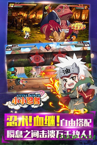 小小忍者单机版(3)