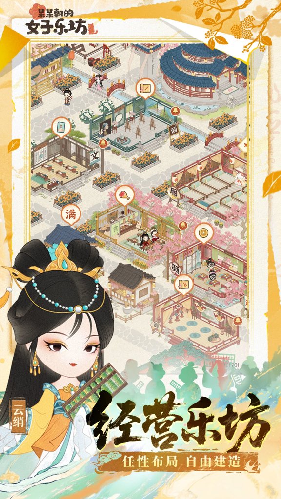 某某朝的女子乐坊(2)