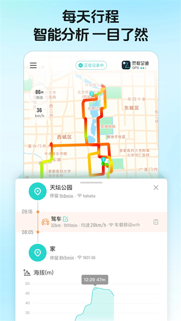 灵敢足迹最新版(1)