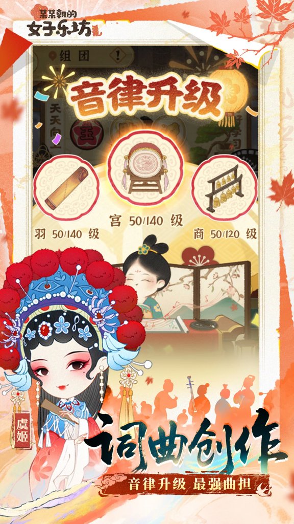 某某朝的女子乐坊(3)