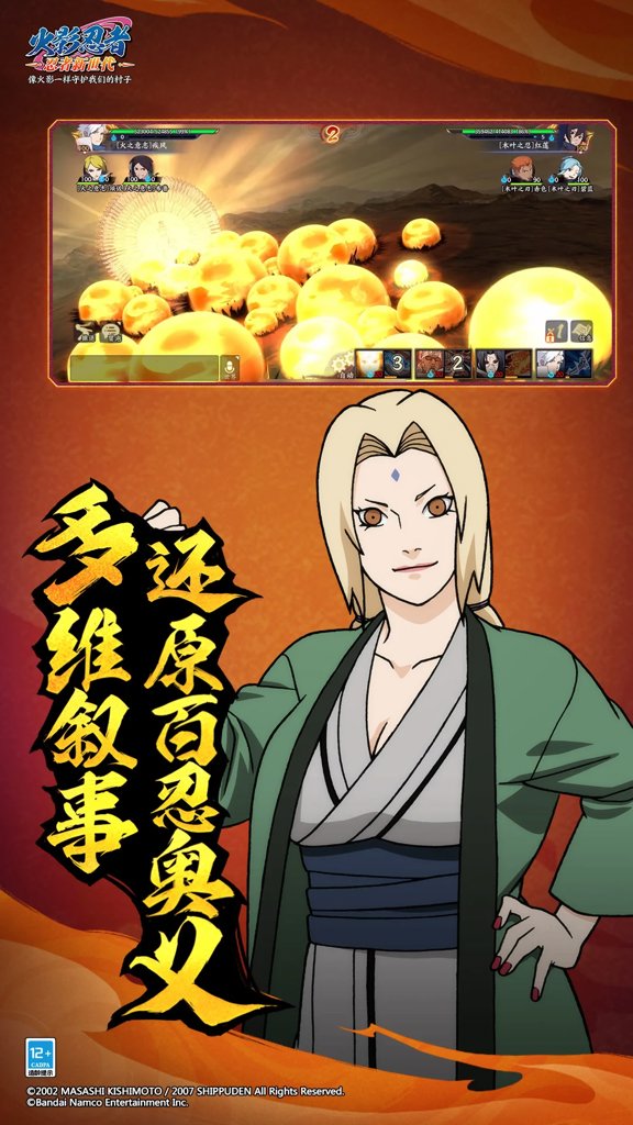 火影忍者:忍者新世代(5)