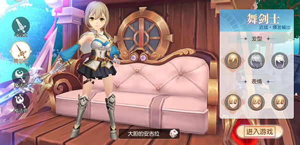 星神纪元安卓版(3)