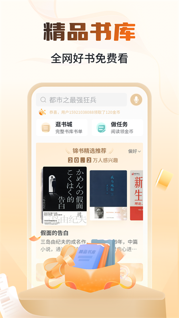锦书app(1)