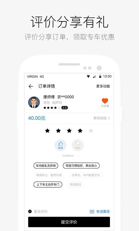 AA出行app(1)