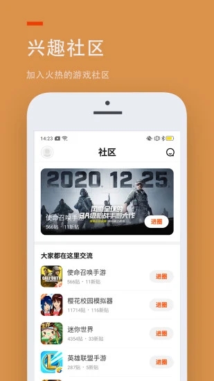 223游戏乐园app(4)