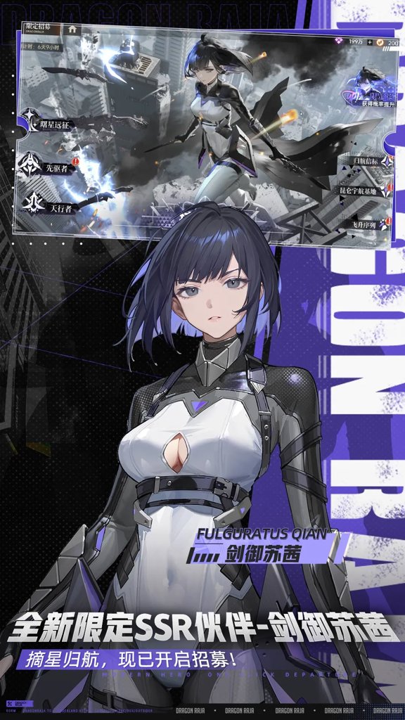 龙族:卡塞尔之门(2)