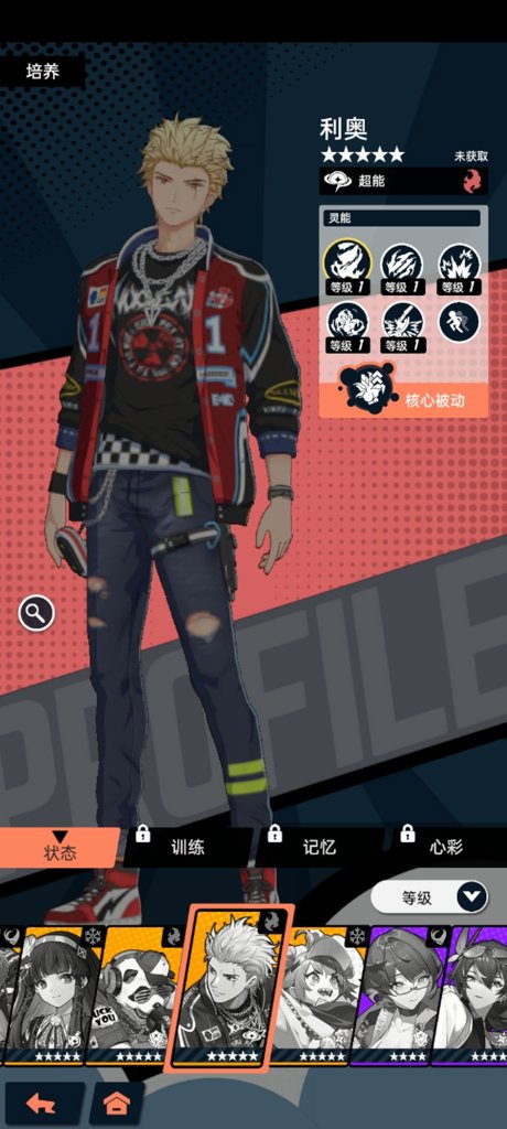 飞跃虹镜最新版(2)