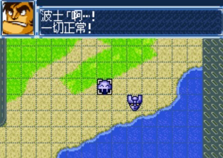 超级机器人大战z再世篇存档(2)