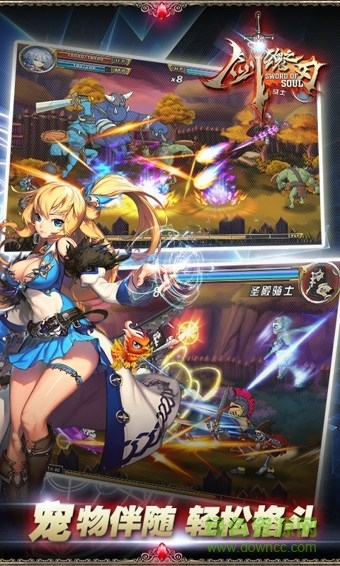 剑魂之刃官网(2)