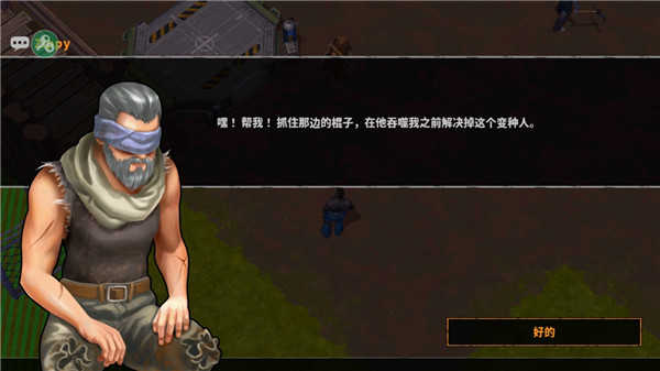 让我们一起生存手游(2)