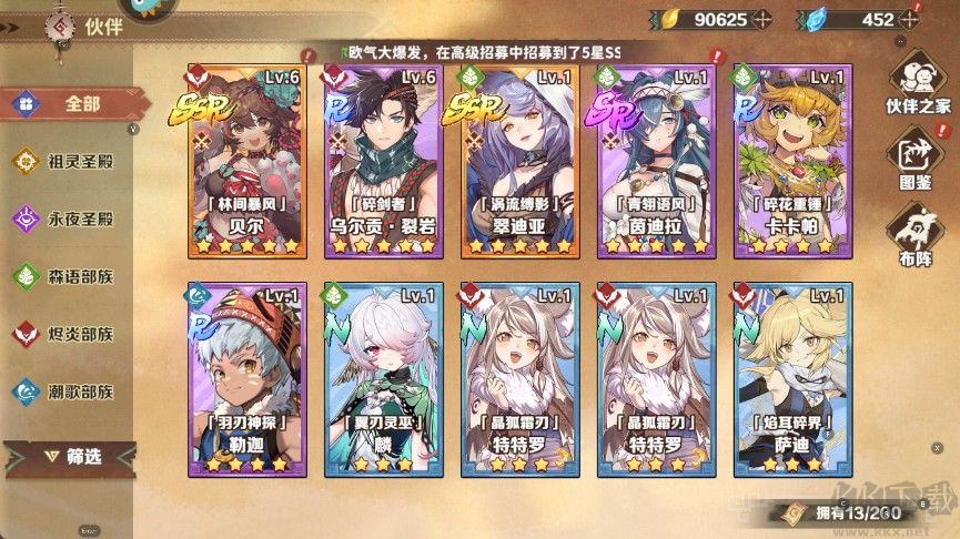 卢希达起源手游(3)