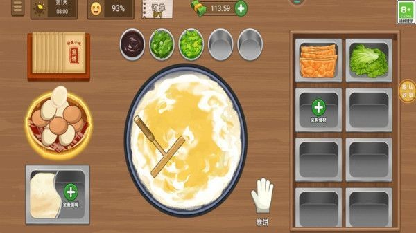 美味小屋安卓版(1)