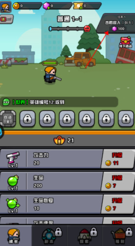 传奇英雄酷跑最新版(2)