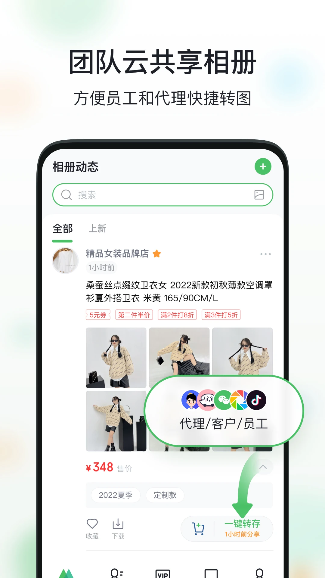 微购相册app(3)
