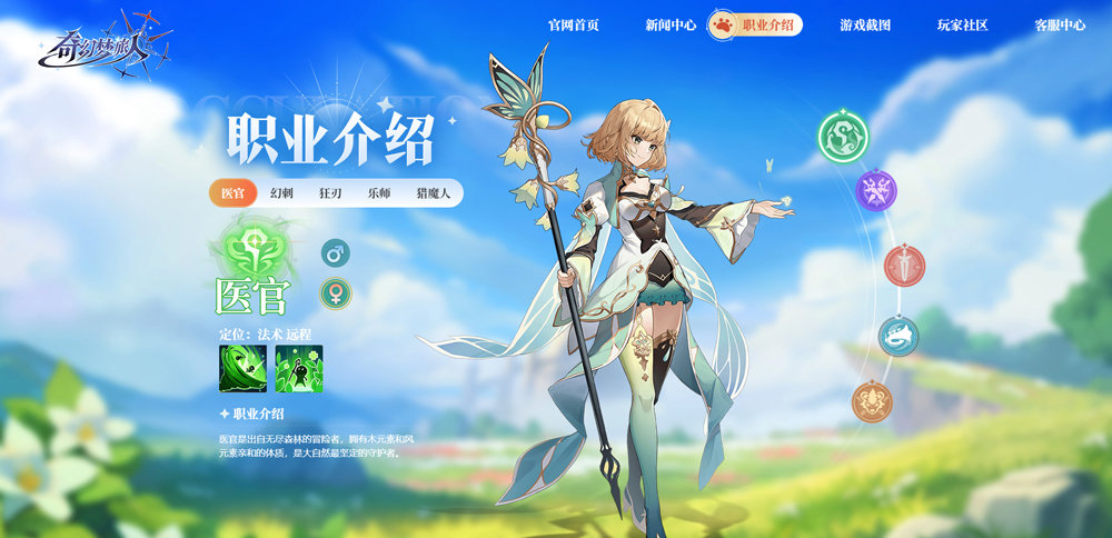 奇幻梦旅人安卓版(3)