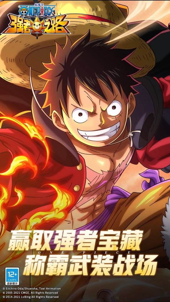 航海王强者之路(2)