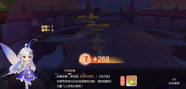 星神纪元安卓版(1)