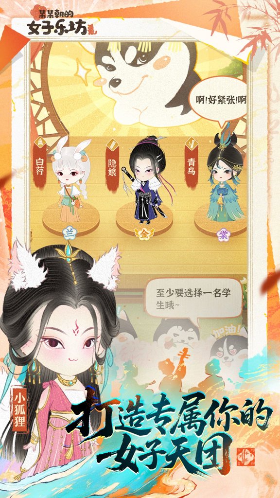 某某朝的女子乐坊(1)