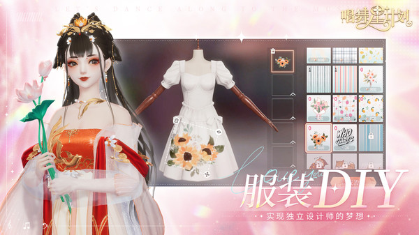 唱舞星计划最新版(1)