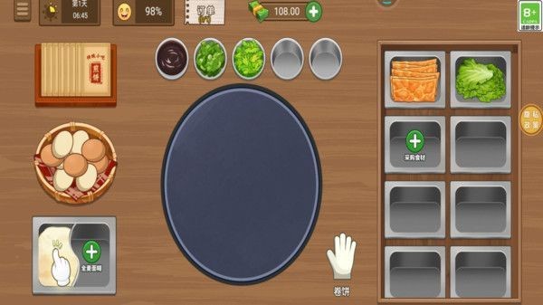 美味小屋安卓版(3)