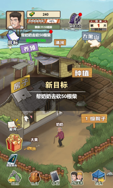 我的乡村生活2.8完整汉化版安卓(3)