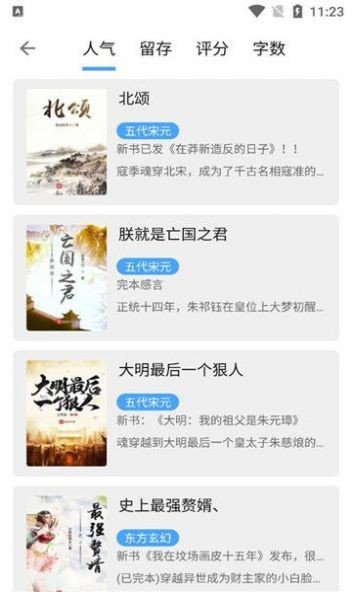 奇迹书屋官方版