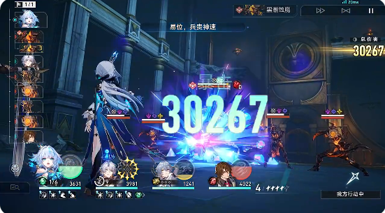 崩坏星穹铁道最新版(3)