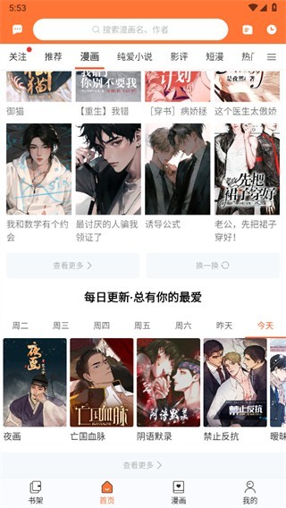 番木瓜免费漫画(1)