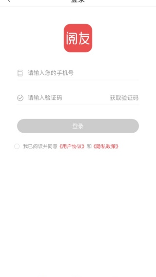 阅友免费小说最新版下载