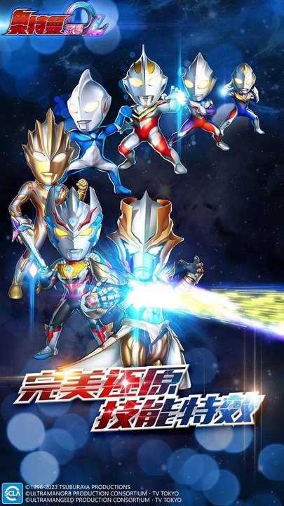 奥特曼系列OL(1)