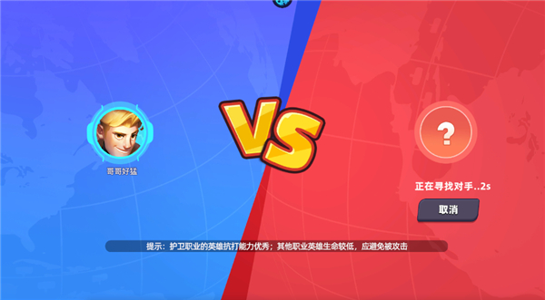 星际护卫队手机版(3)