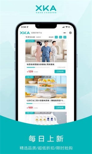xka轻奢好物平台app(3)