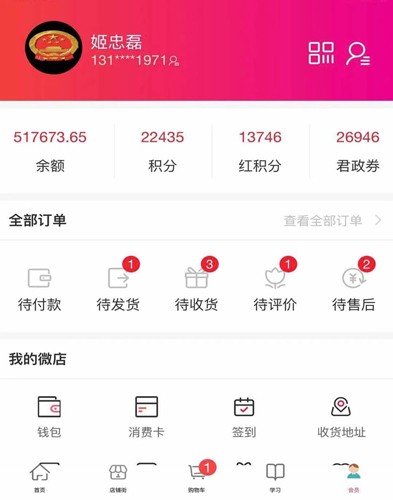 汇城乐购商城软件(1)