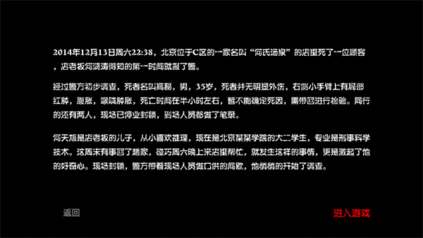 何氏汤泉手游(2)