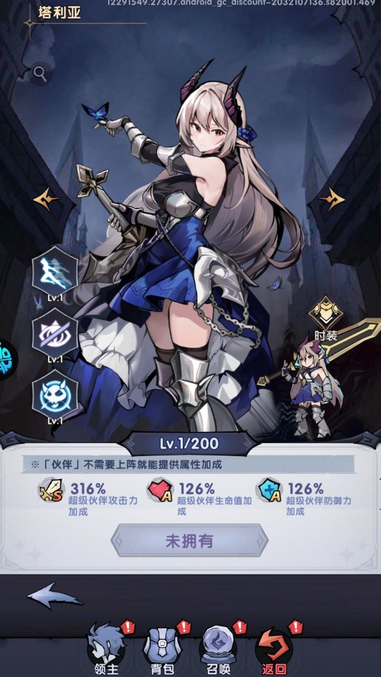 飞翔之光安卓版(1)