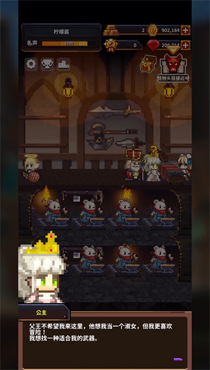 勇者的铁匠铺手游(1)