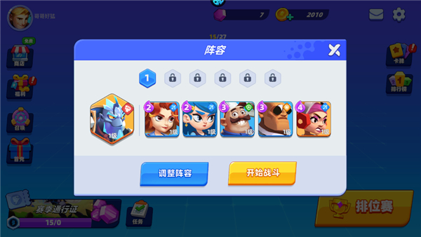 星际护卫队手机版(2)